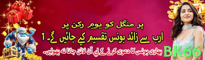 bk66 game app for Pakistan players - 2